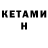 Бутират Butirat dima Jah