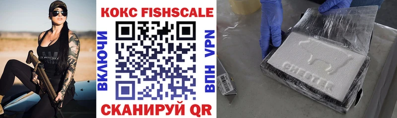 Cocaine FishScale  Касли 