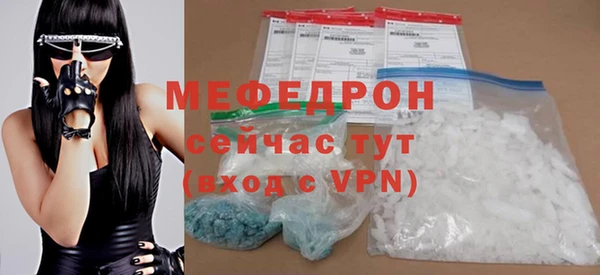 мефедрон мука Покровск