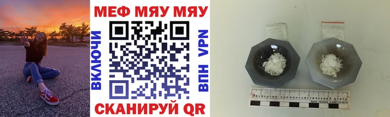 МЯУ-МЯУ 4 MMC Касли