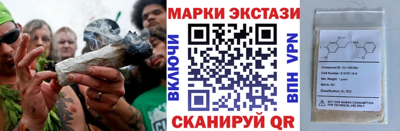 Марки NBOMe 1,5мг  блэк спрут маркетплейс  Касли  магазин продажи  